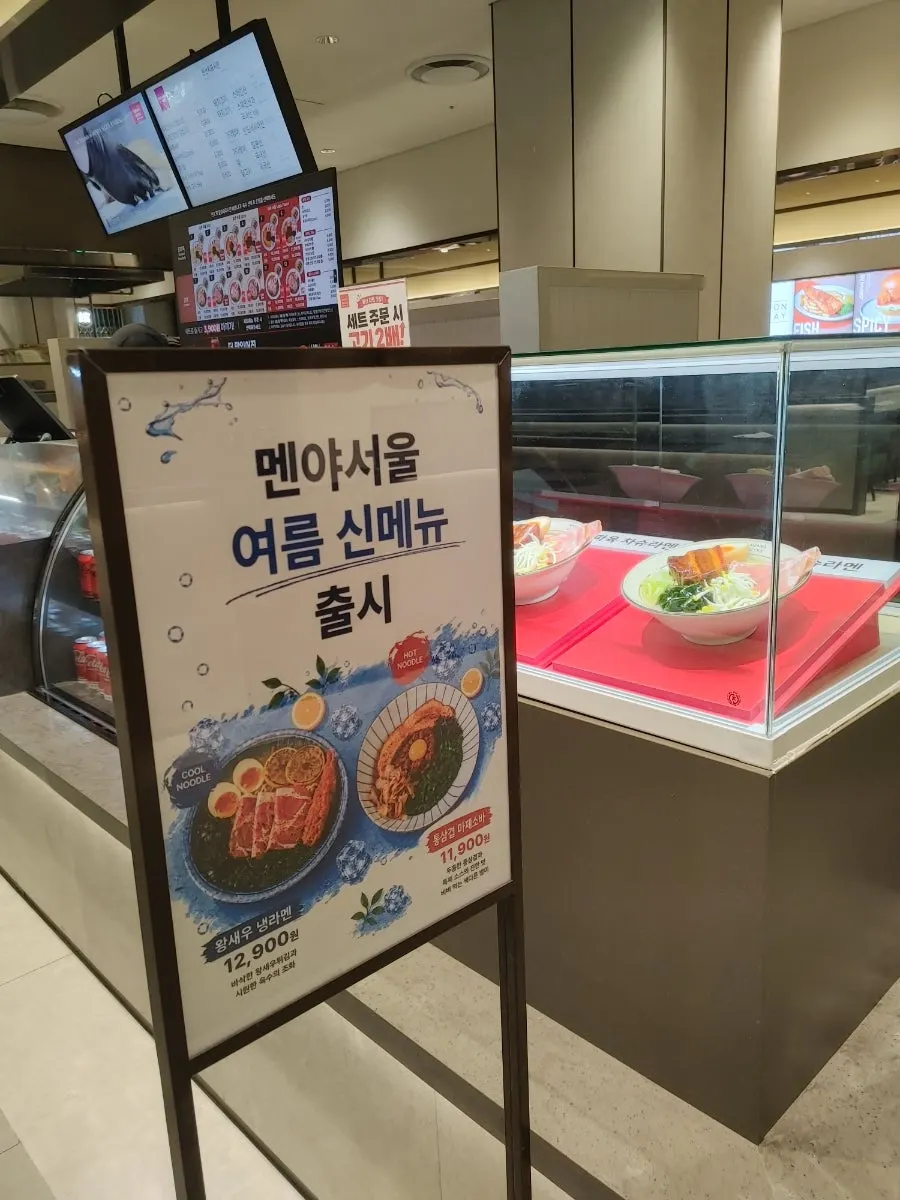 멘야서울 라멘 메뉴판 세로 이미지