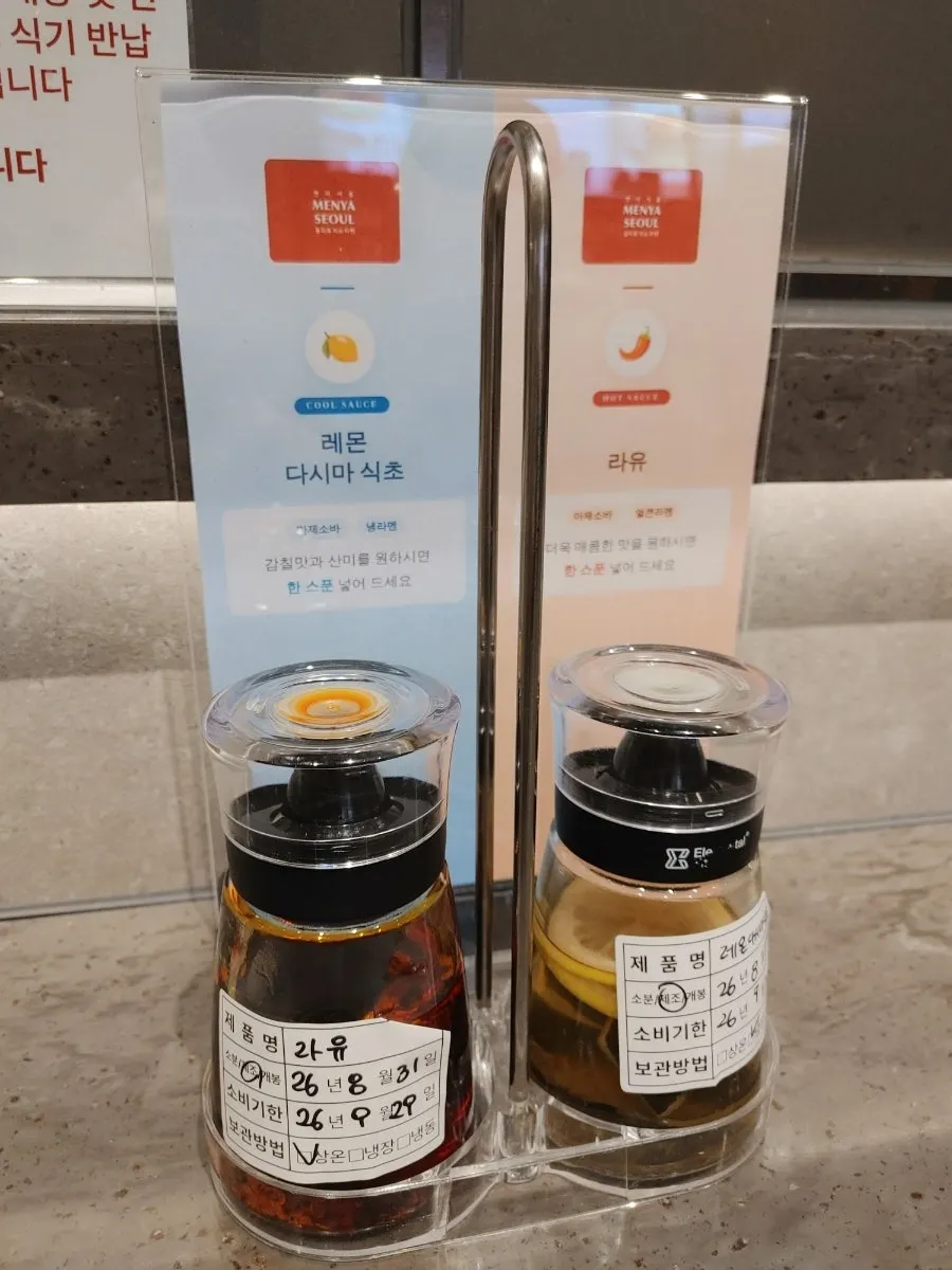 멘야서울 리뷰 이벤트 안내
