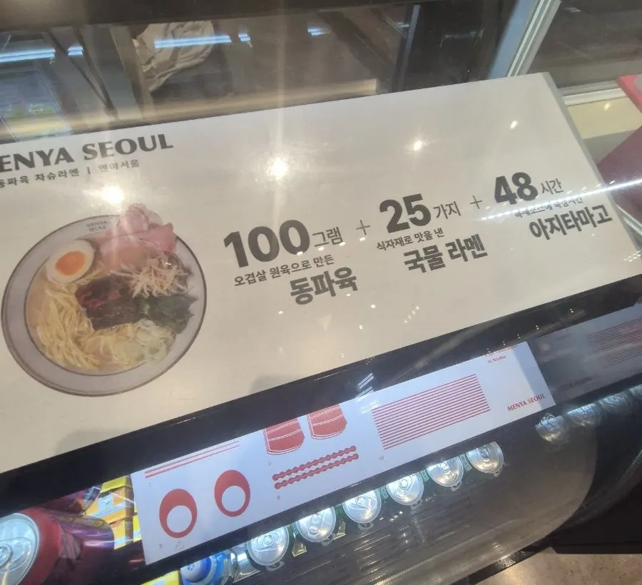 Menya Seoul menu sign showing mazesoba and ramen options