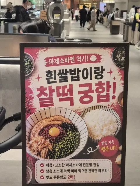 Solo dining seat at Menya Seoul