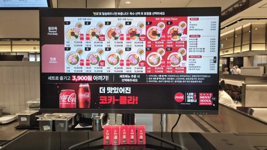 Menu listing for dongpo pork char siu ramen and jambon char siu ramen
