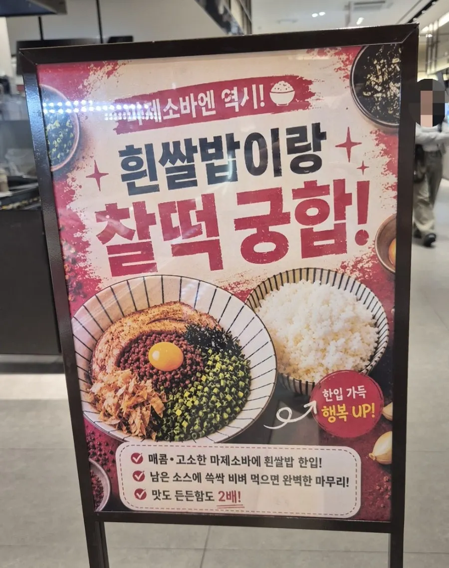 Vertical shot of a bowl of Menya Seoul ramen
