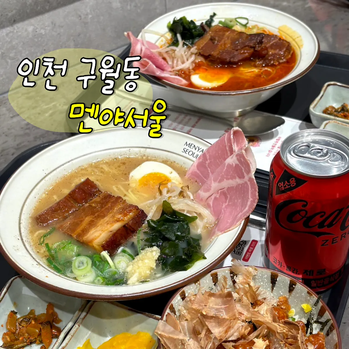 Signature photo of dongpo pork ramen at Menya Seoul Lotte Department Store Incheon Branch