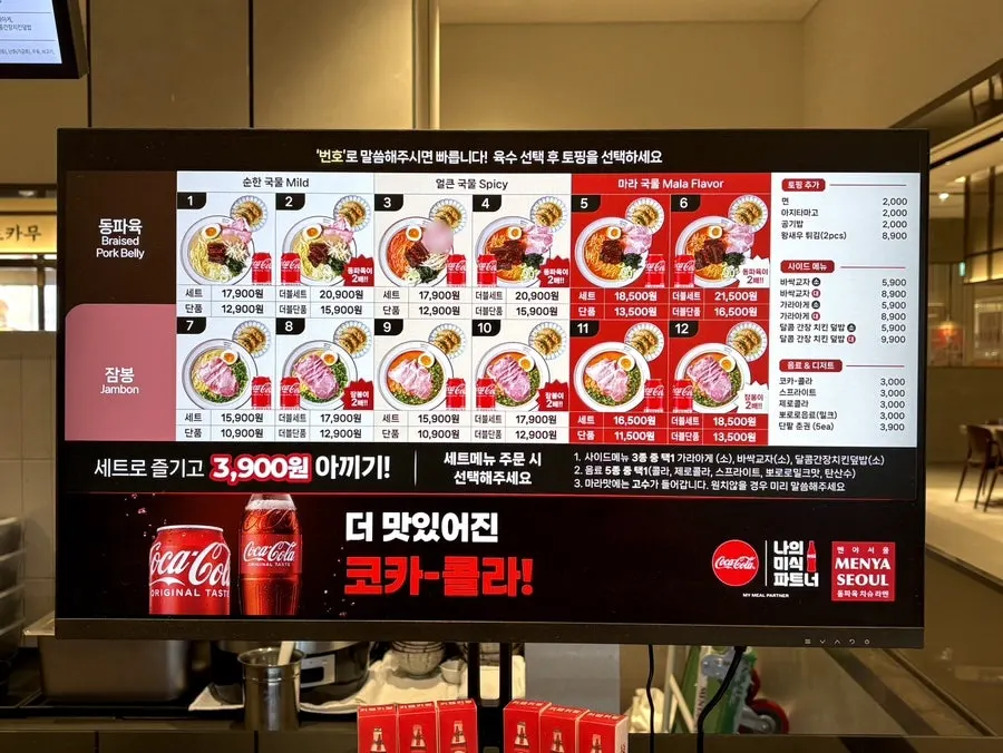 Menya Seoul menu board divided into dongpo pork and jambon