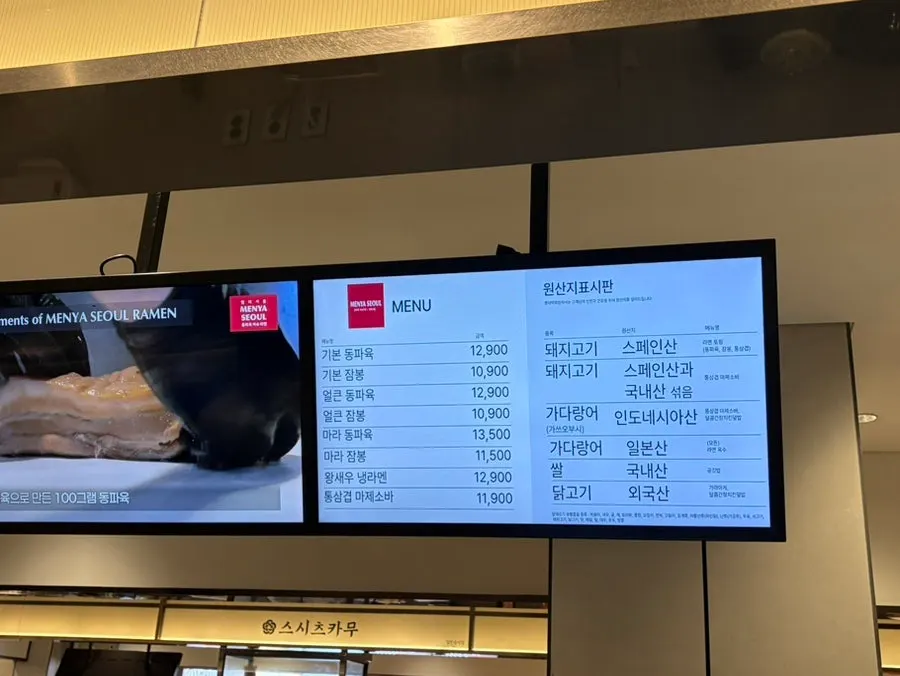 Menu board showing Menya Seoul ramen dishes and prices