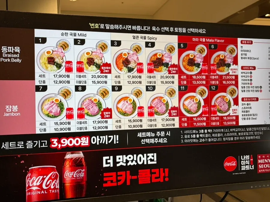 Menu board with jambon char siu ramen and whole pork belly mazesoba