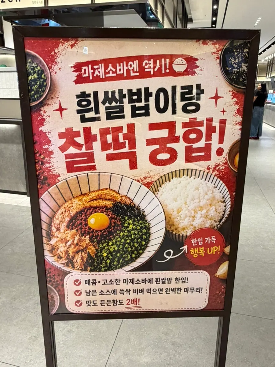Full table view of the Menya Seoul ramen set