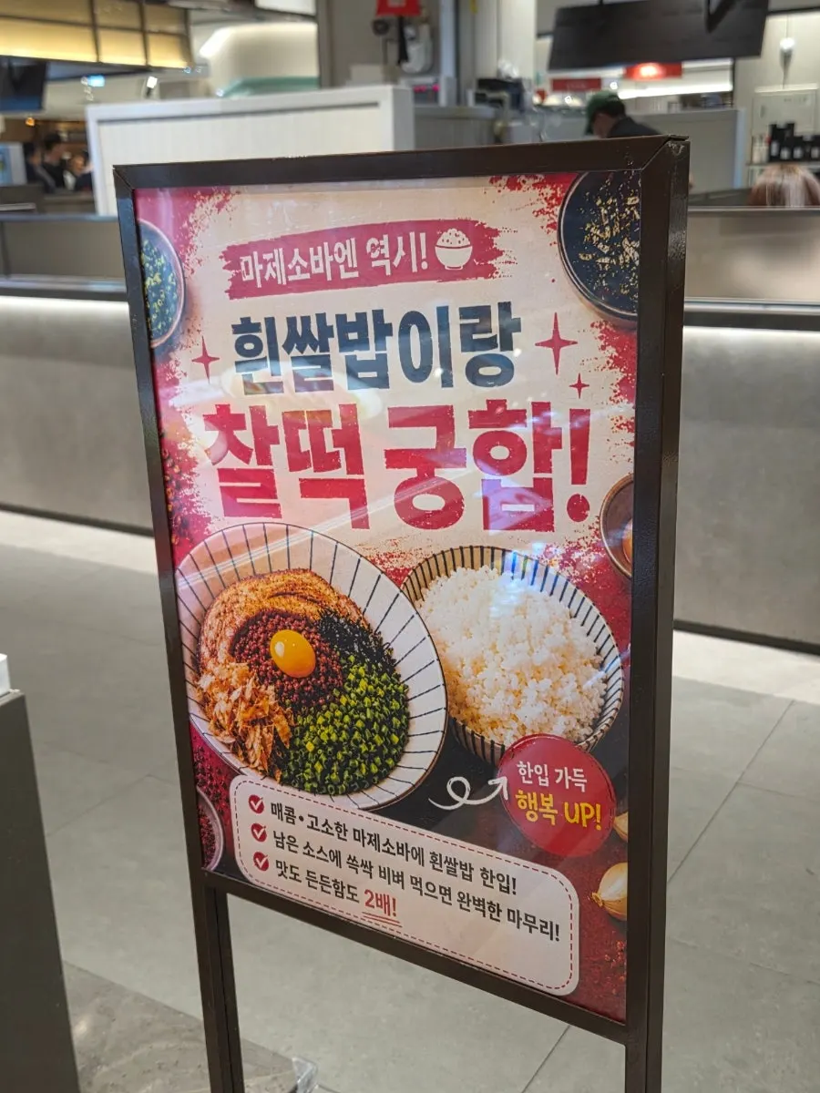 Menya Seoul's chashu ramen menu signage
