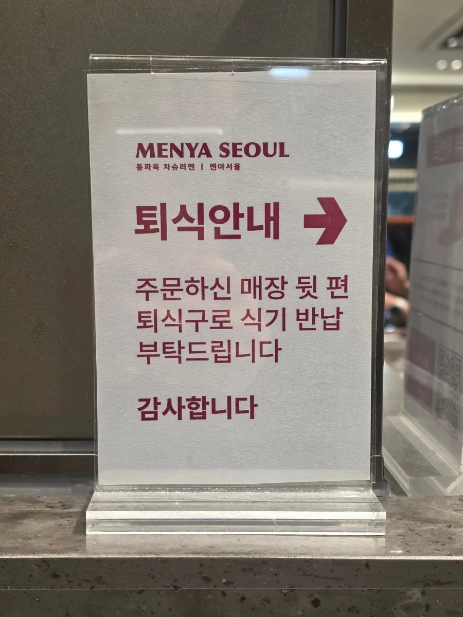 Crispy gyoza chosen as the set side dish at Menya Seoul