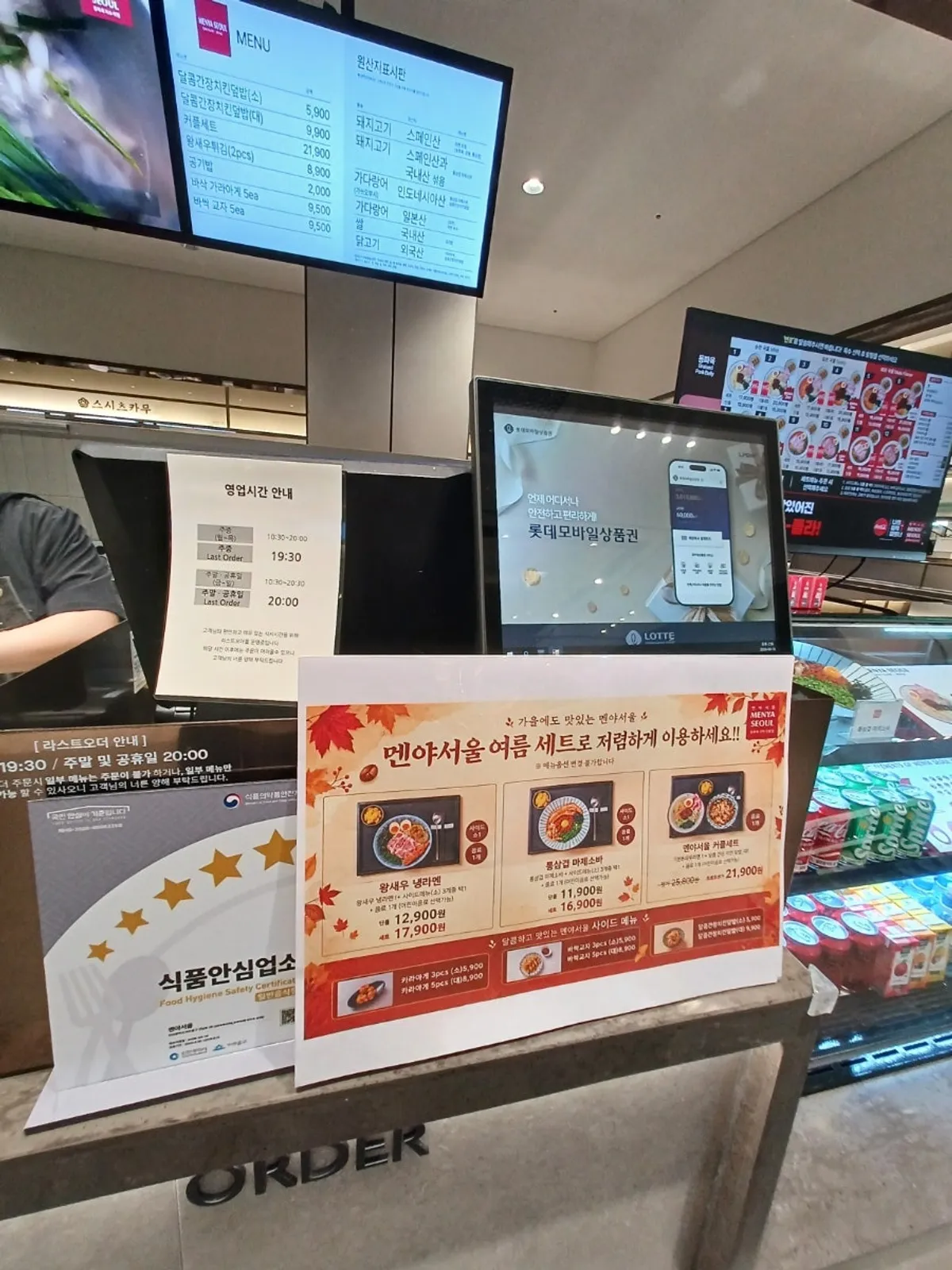 멘야서울 라멘 메뉴판