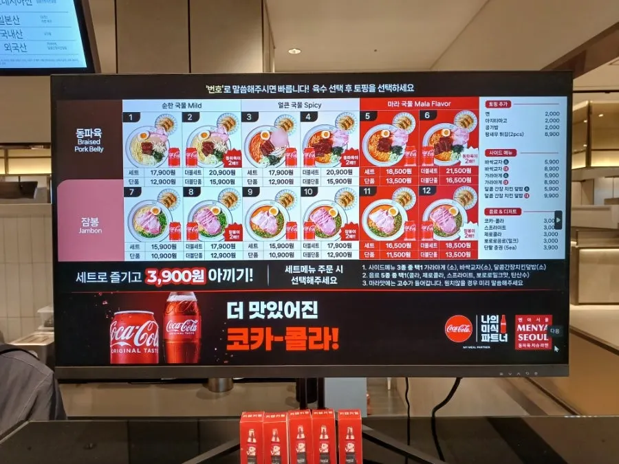 멘야서울 주문 카운터 주변