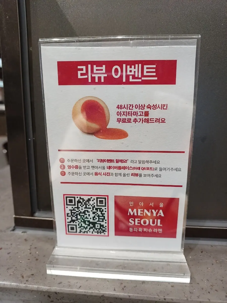 멘야서울 매장 내부 좌석