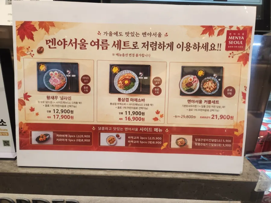 매장 앞에 진열된 라멘 메뉴 모형