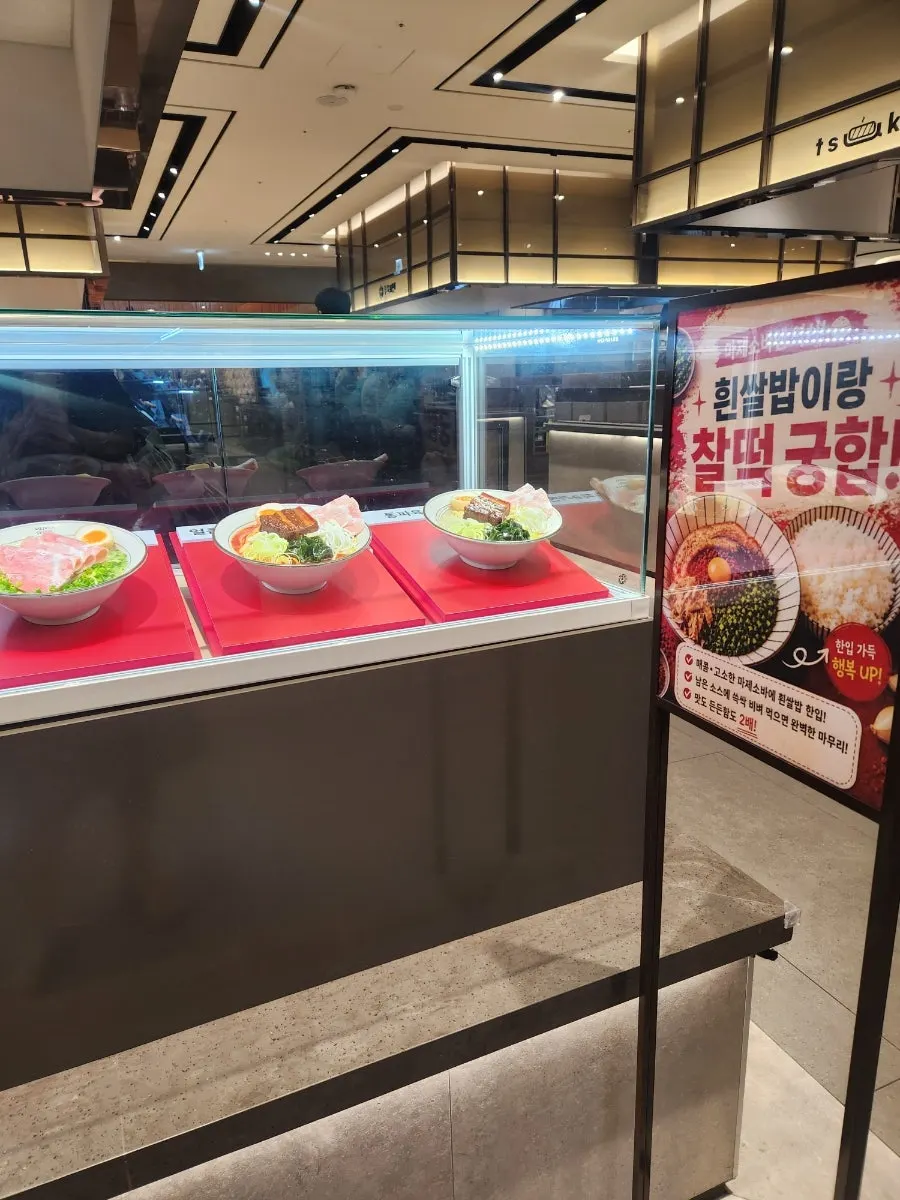 동파육 라멘과 마제소바 메뉴 안내