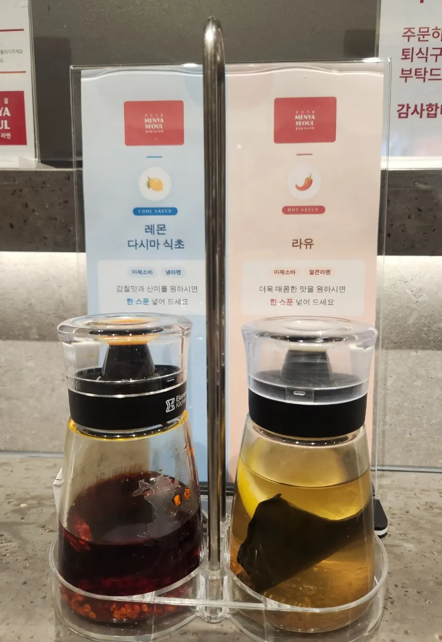테이블에 놓인 레몬 다시마 식초와 라유