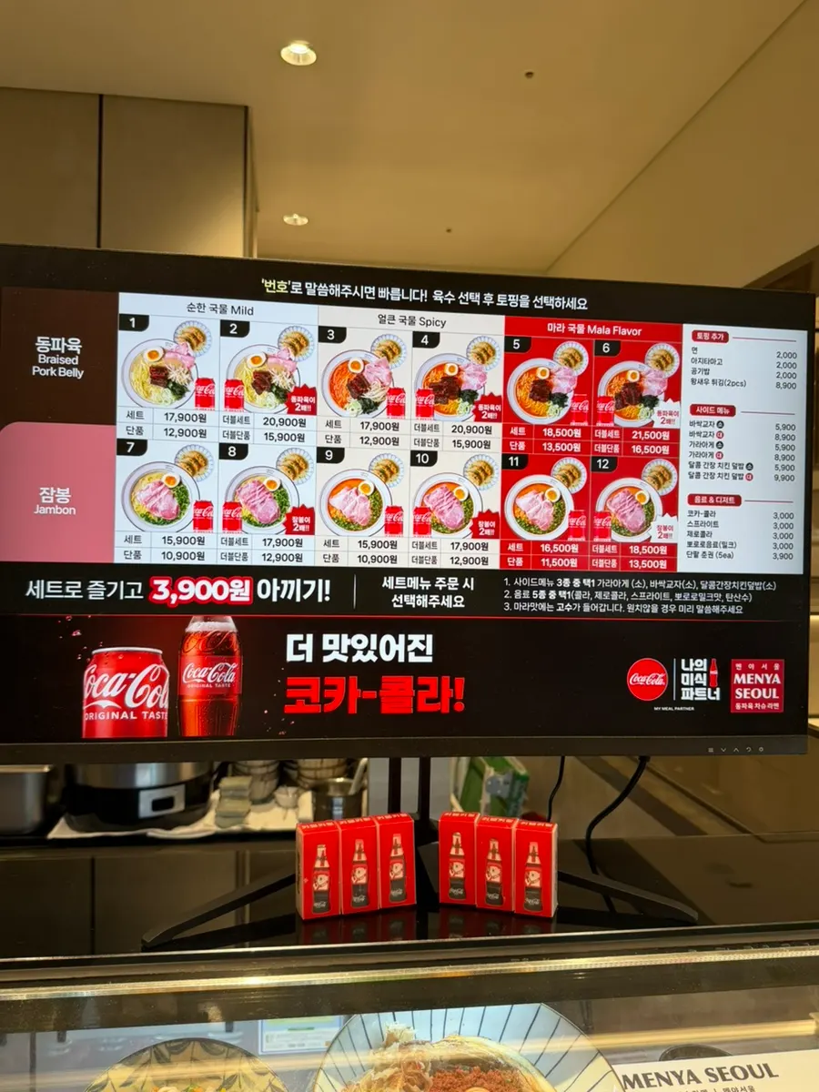 멘야서울 세트 메뉴가 차려진 테이블