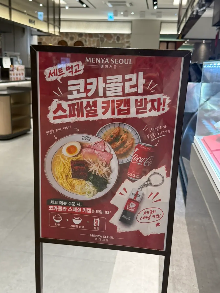 제로콜라와 코카콜라 이벤트 키링