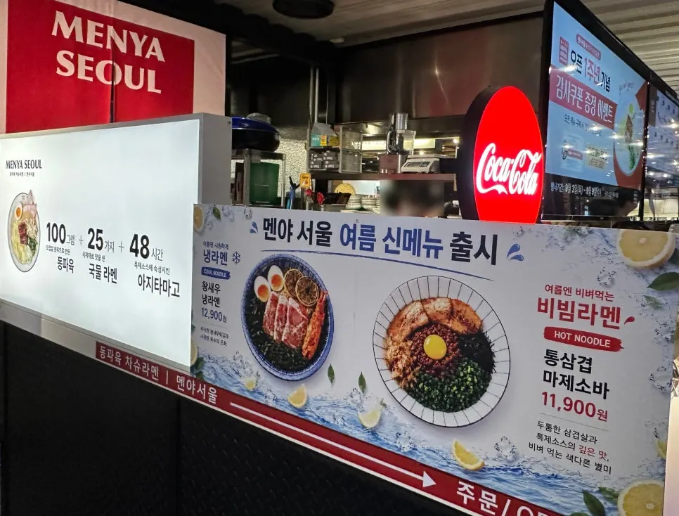 멘야서울 매장 내부와 주문 공간