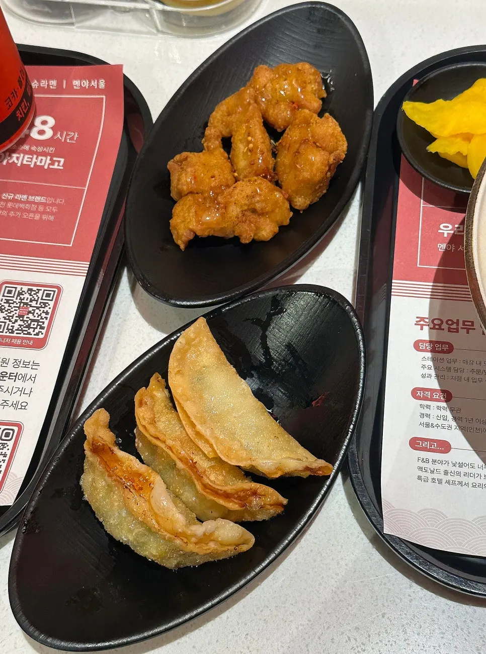 라멘 국물에 적신 바싹교자
