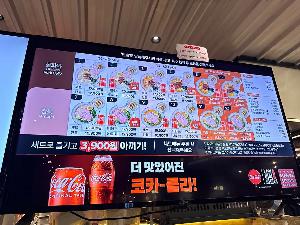 아이파크몰 7층 멘야서울 좌석과 식사 풍경