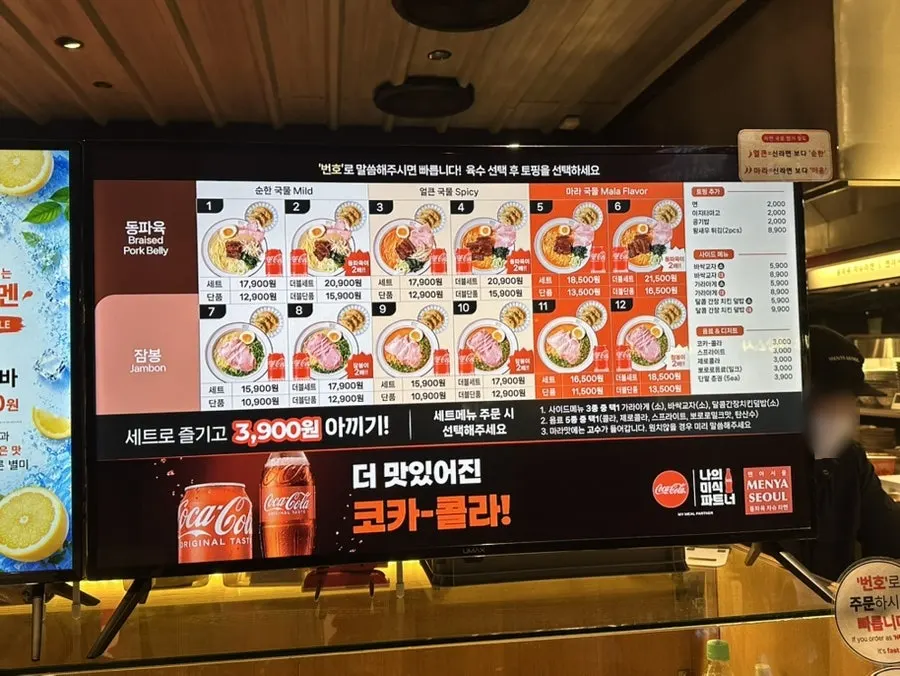 Seating area and general view of Menya Seoul
