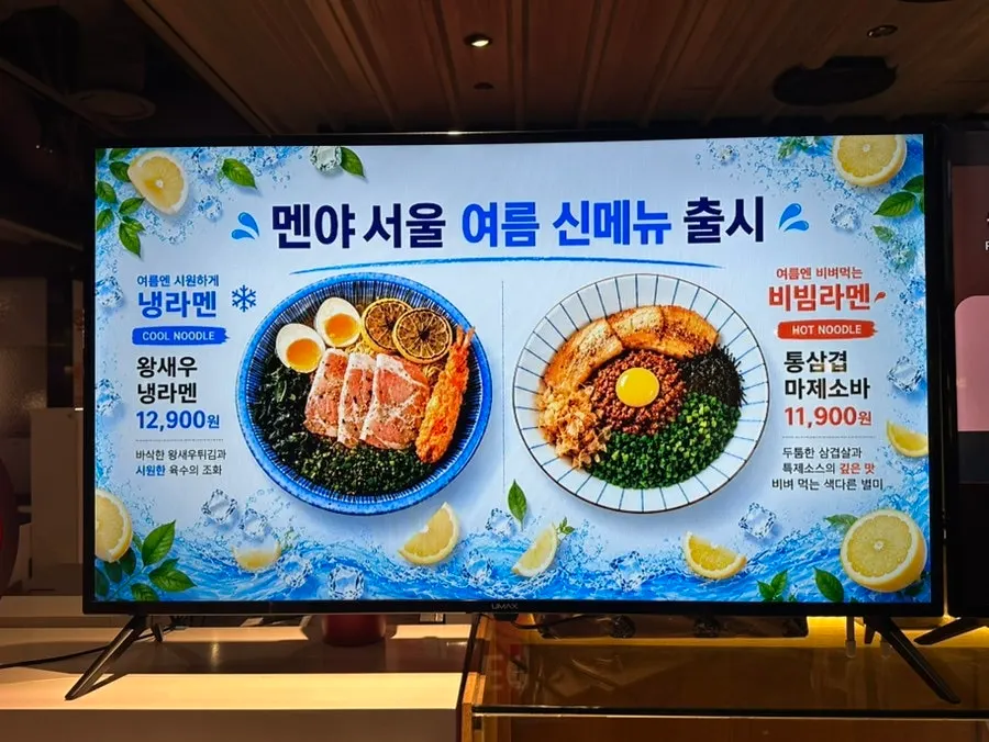Menya Seoul menu board listing dongpo pork chashu ramen and jambon ramen