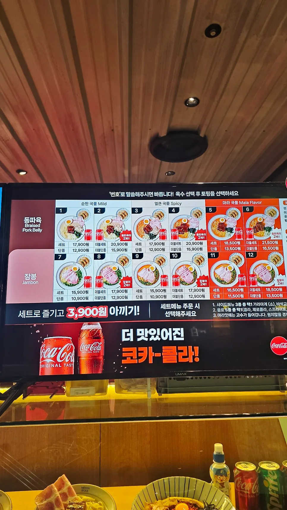 고명과 국물을 고르는 멘야서울 메뉴판
