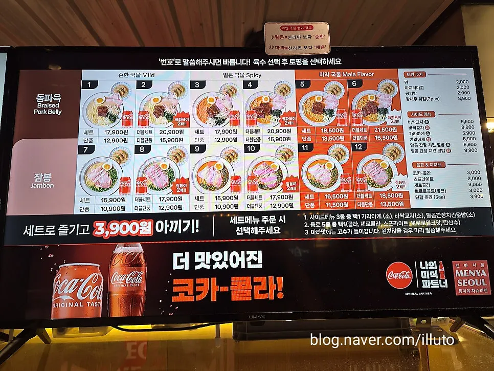 Menya Seoul's ramen menu, where you choose the broth and toppings