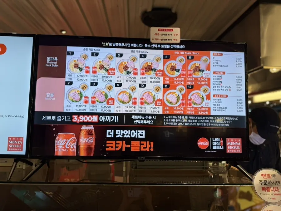 Ramen menu board listing broth and topping choices