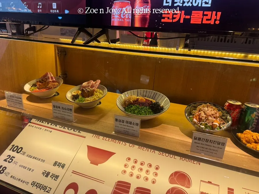 멘야서울 세트 구성 안내 메뉴판