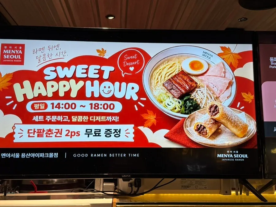 Interior of Menya Seoul Yongsan I'Park Mall Branch