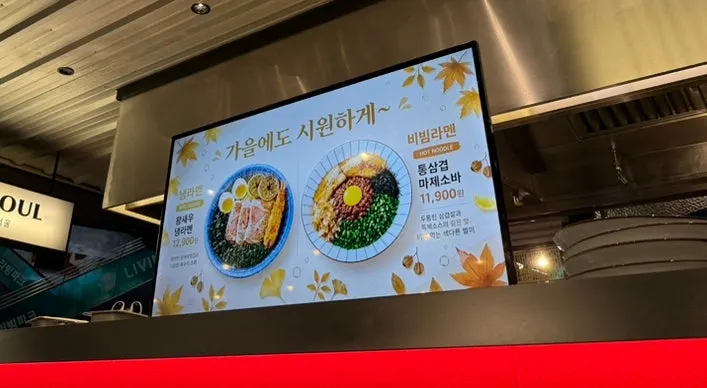 Menu board at Menya Seoul