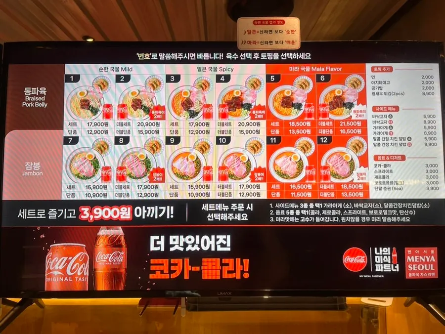 동파육·잠봉 라멘 가격이 적힌 메뉴판