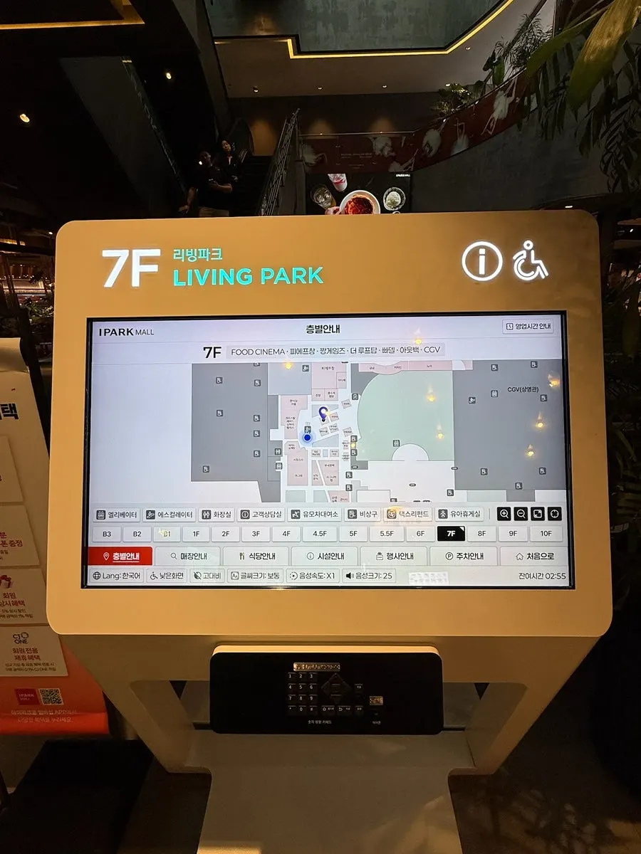 Sign for the 7th floor Living Park restaurant row at I'Park Mall