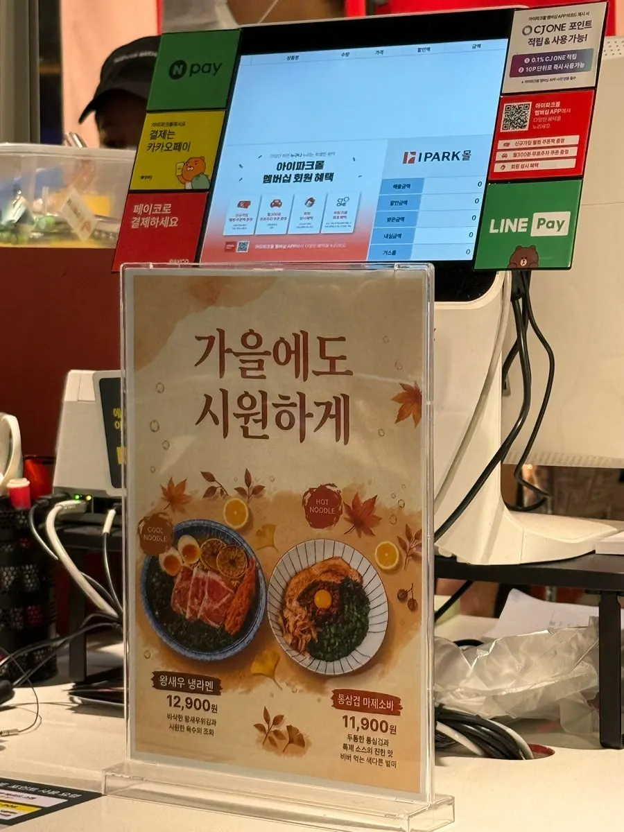 Menya Seoul ramen menu board