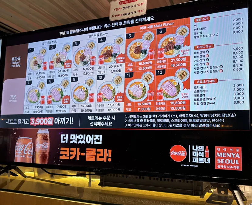 Menya Seoul's ramen menu board and set composition