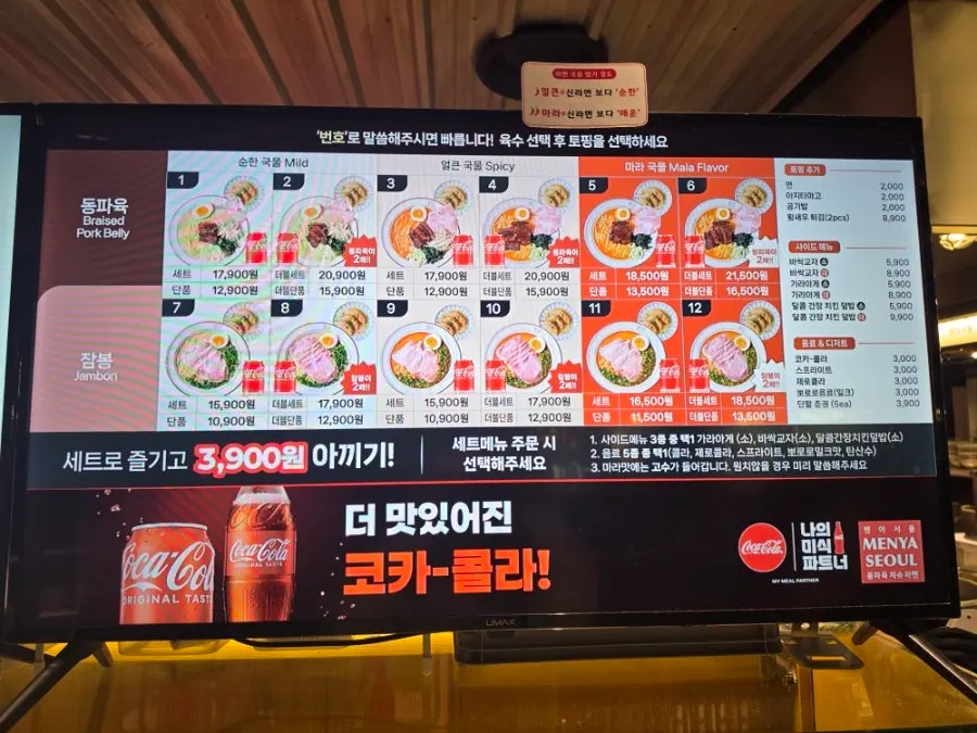 Menya Seoul ramen set menu board