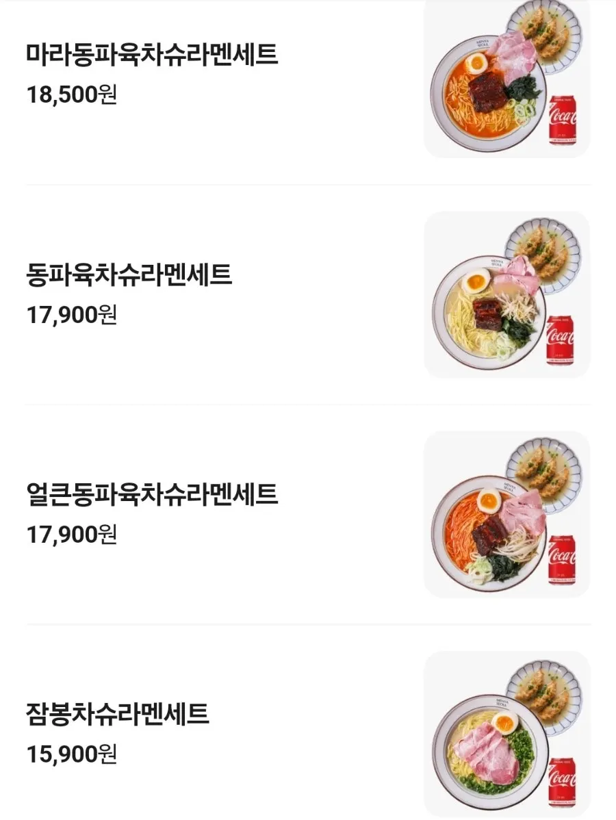 멘야서울 시그니처 동파육 차슈 라멘 소개