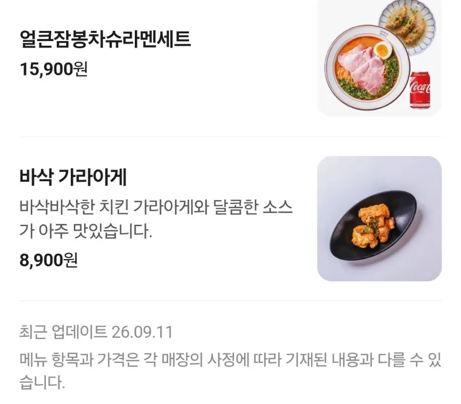 멘야서울 브랜드 소개 이미지