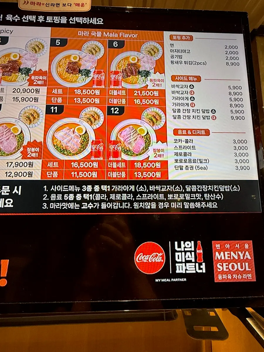 Spicy dongpo pork chashu ramen menu listing