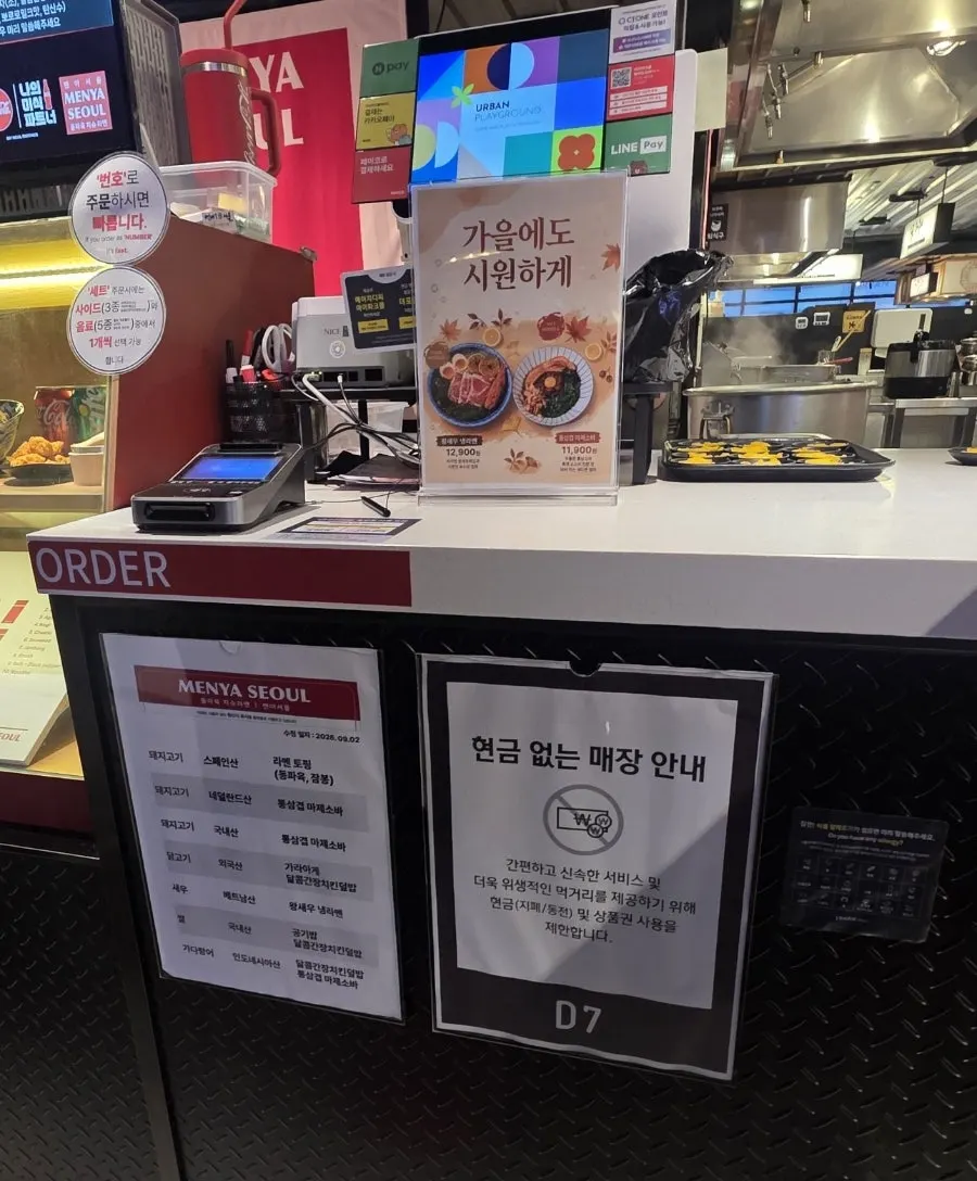 멘야서울 냉라면 메뉴 안내