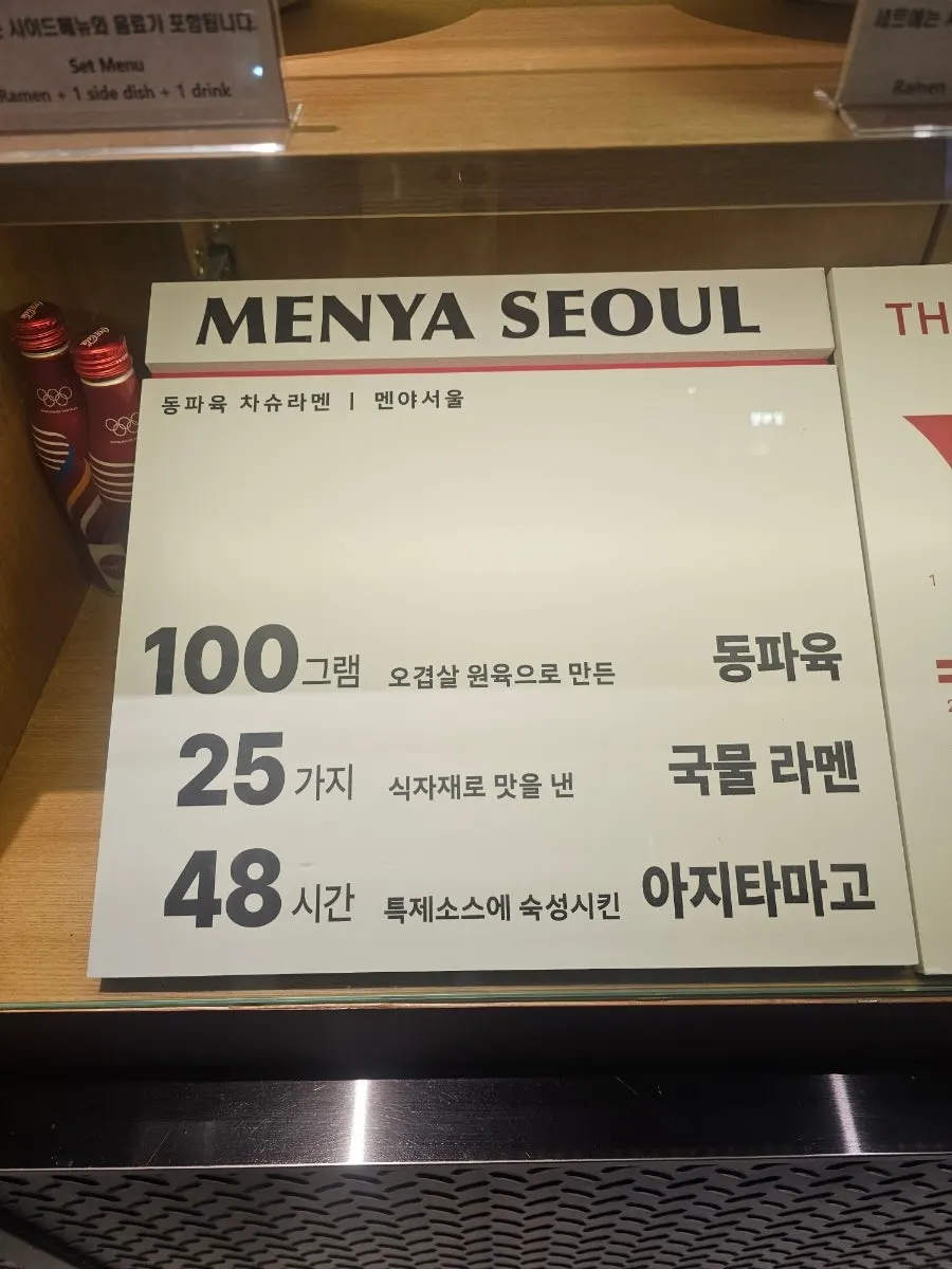 마라 동파육·마제소바·냉라멘이 적힌 메뉴판