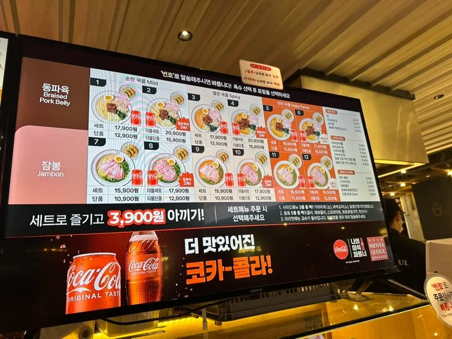 Menya Seoul menu board with order numbers by topping