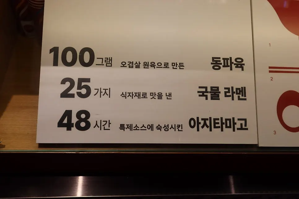 순한 맛 얼큰한 맛 마라 맛으로 나뉜 라멘 메뉴판