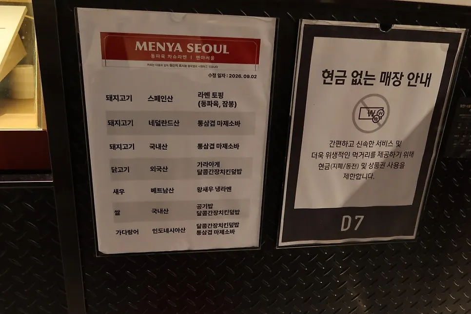 5,000원 추가 세트 사이드 메뉴 안내