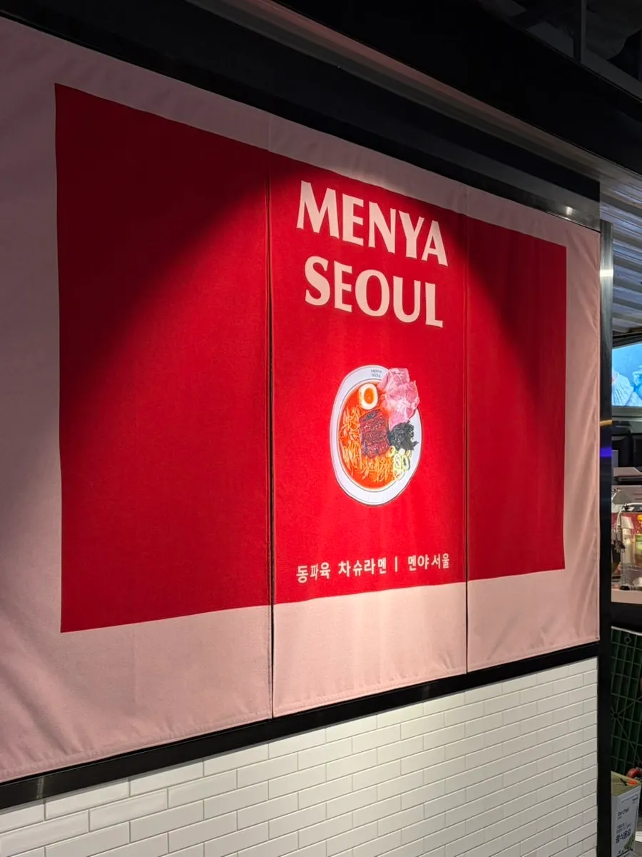 Entrance of Menya Seoul Yongsan I'Park Mall Branch