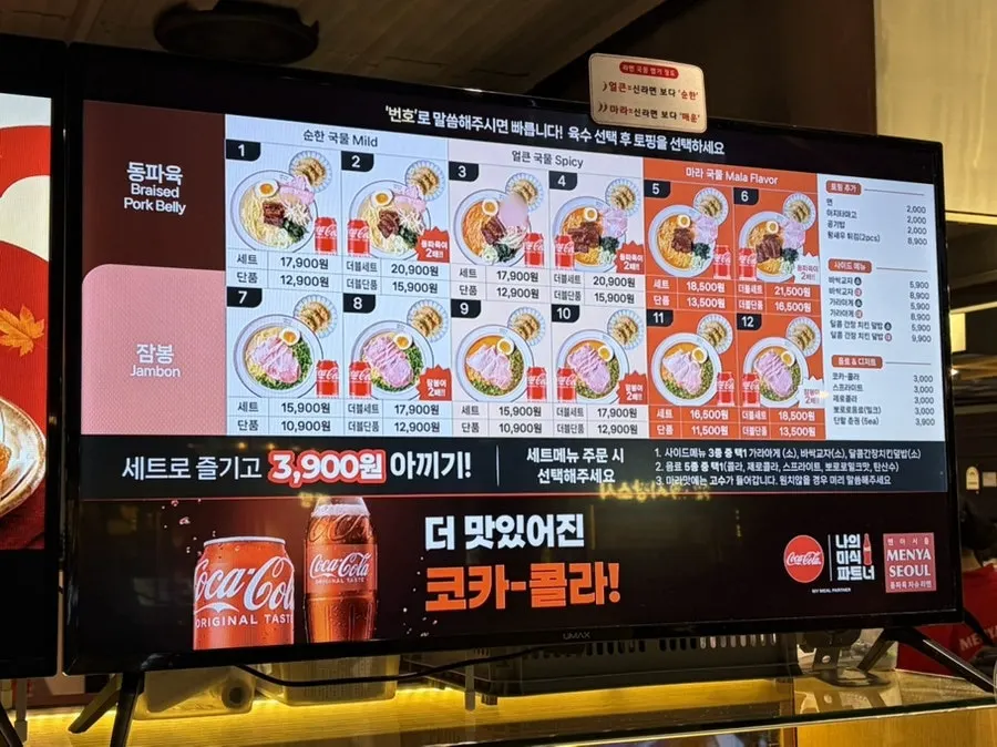 Menya Seoul restaurant inside the 7th-floor food court of Yongsan I'Park Mall