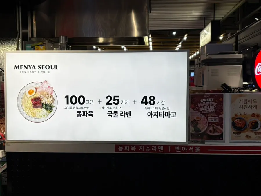 멘야서울 매장 앞 안내와 주변 식당가 모습