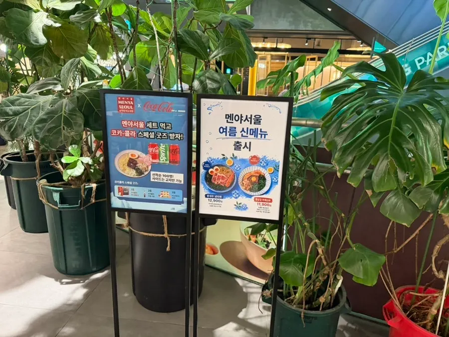 Storefront view of Menya Seoul on the 7th floor of I'Park Mall Yongsan