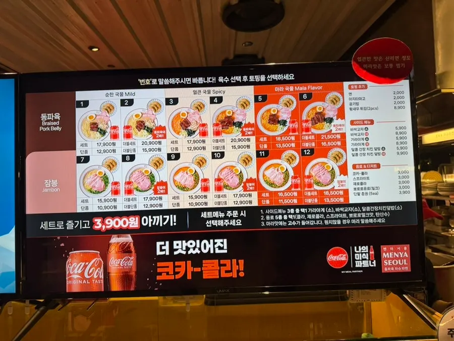 Menu sign above the shop on the 7th floor food street of I'Park Mall